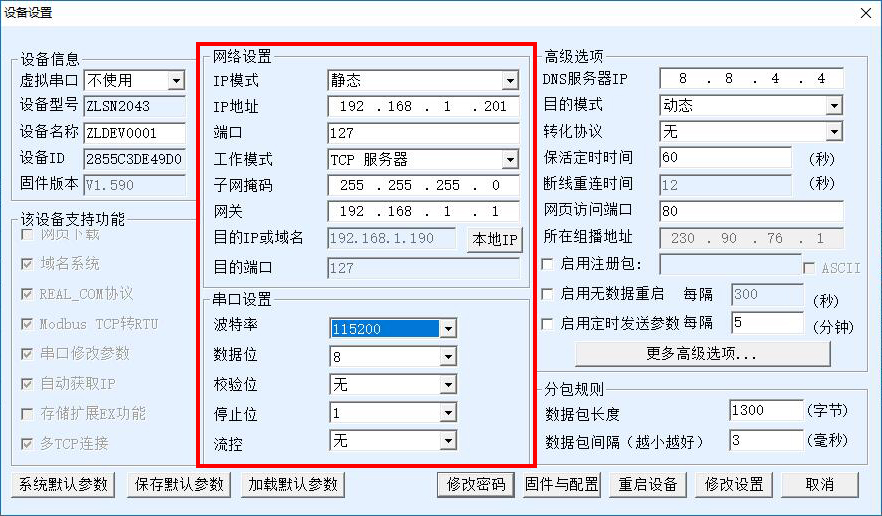 香港免费公开资料大全