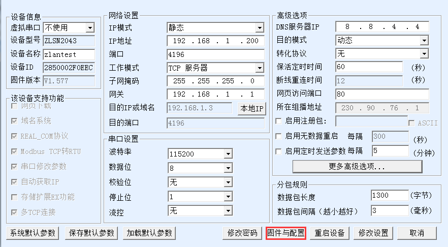 香港免费公开资料大全