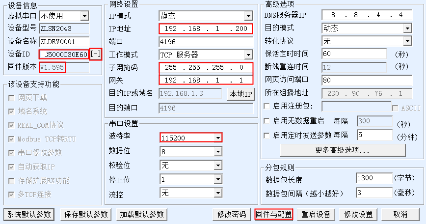 香港免费公开资料大全